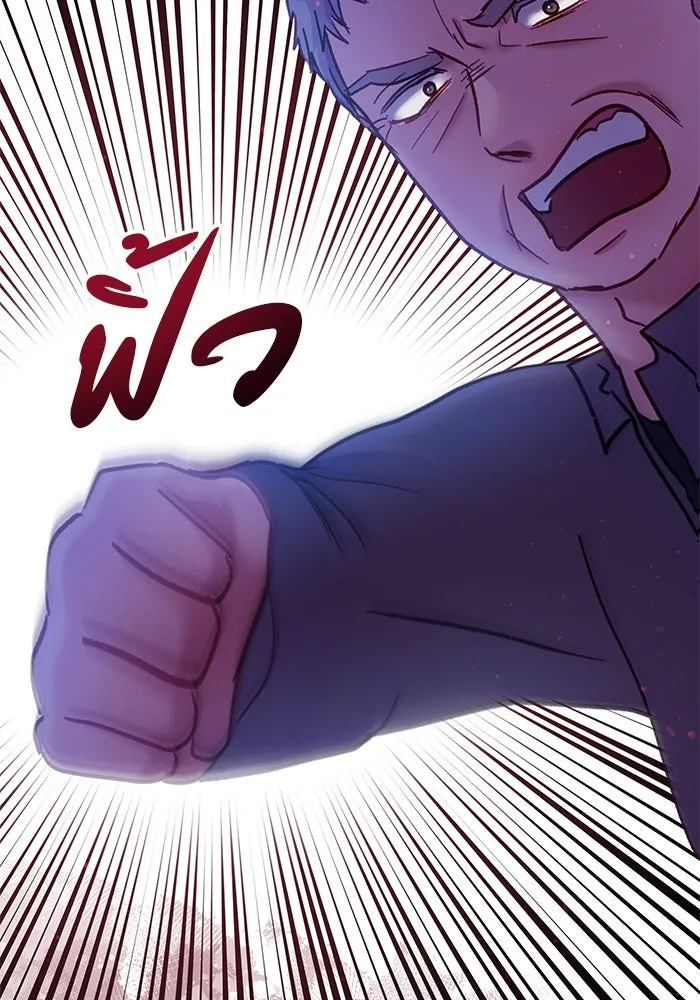 คู่มือคว้าหัวใจนายตัวร้าย ตอนที่ 18 รูปที่ 46