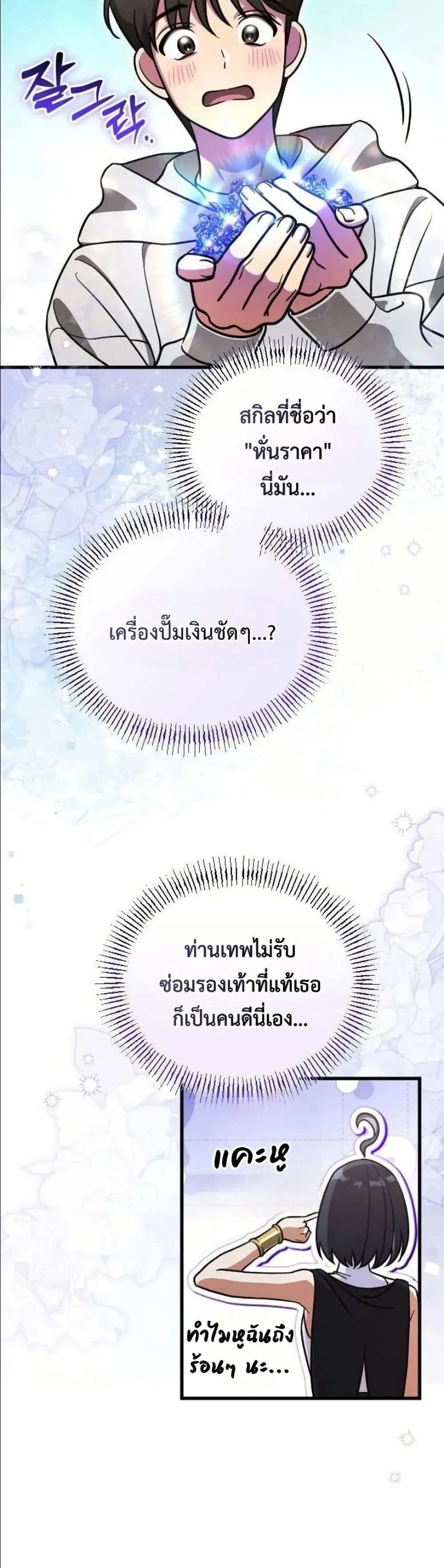 Manga-lc-com อ่านมังงะ อ่านการ์ตูน ออนไลน์ ฟรี I Offered Kimchi Ramen to the Gods ตอนที่ 1 2 3 4 5 6 7 8 9 10 11 12 13 14 ฟรี ไม่มีโฆษณา Manga-lc - อ่าน มังงะ อ่าน การ์ตูน ออนไลน์ อ่านมังงะ ฟรี