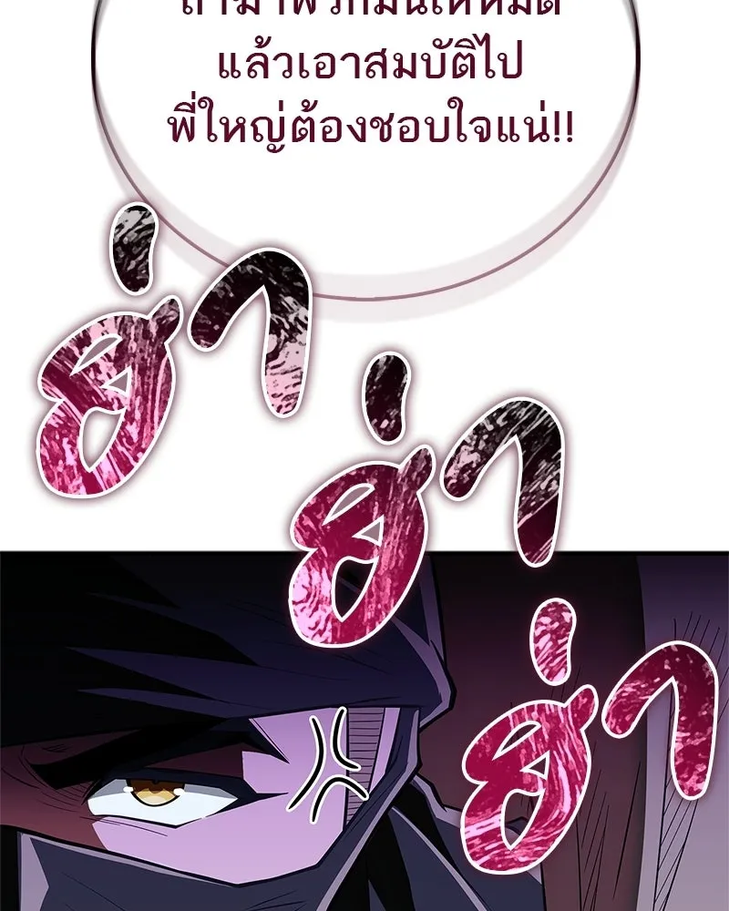 สุดยอดเทรนเนอร์แห่งยุทธภพ ตอนที่ 83 ตระกูลถังแห่งเสฉวน รูปที่ 127