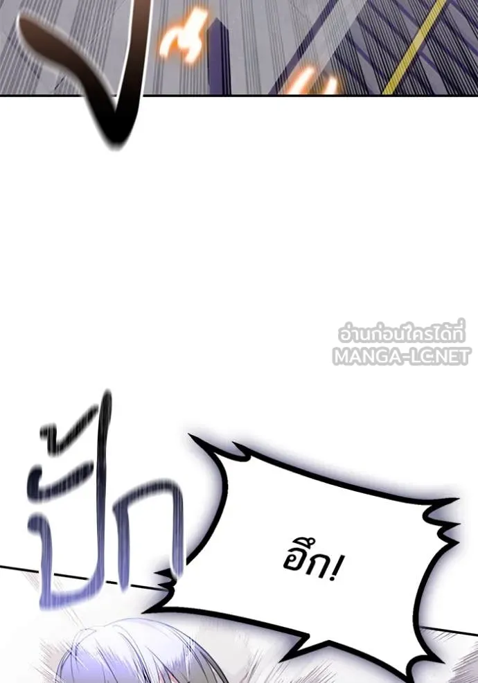 Return to Player ตอนที่ 214 รูปที่ 11