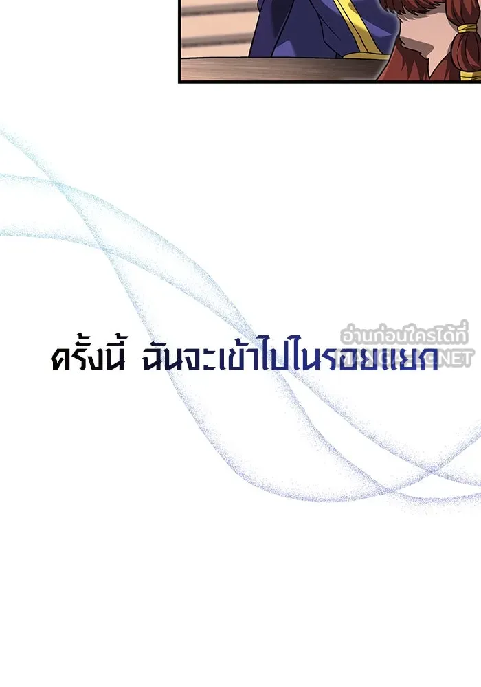 เอาชีวิตรอดในเกมฉบับคนเถื่อน ตอนที่ 68 ไม่ใช่คนเถื่อนด้วยซ้ำ รูปที่ 42