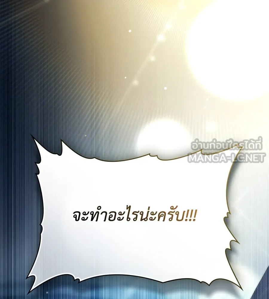 เล่ห์รักชนชั้นสูง ตอนที่ 51 รูปที่ 75