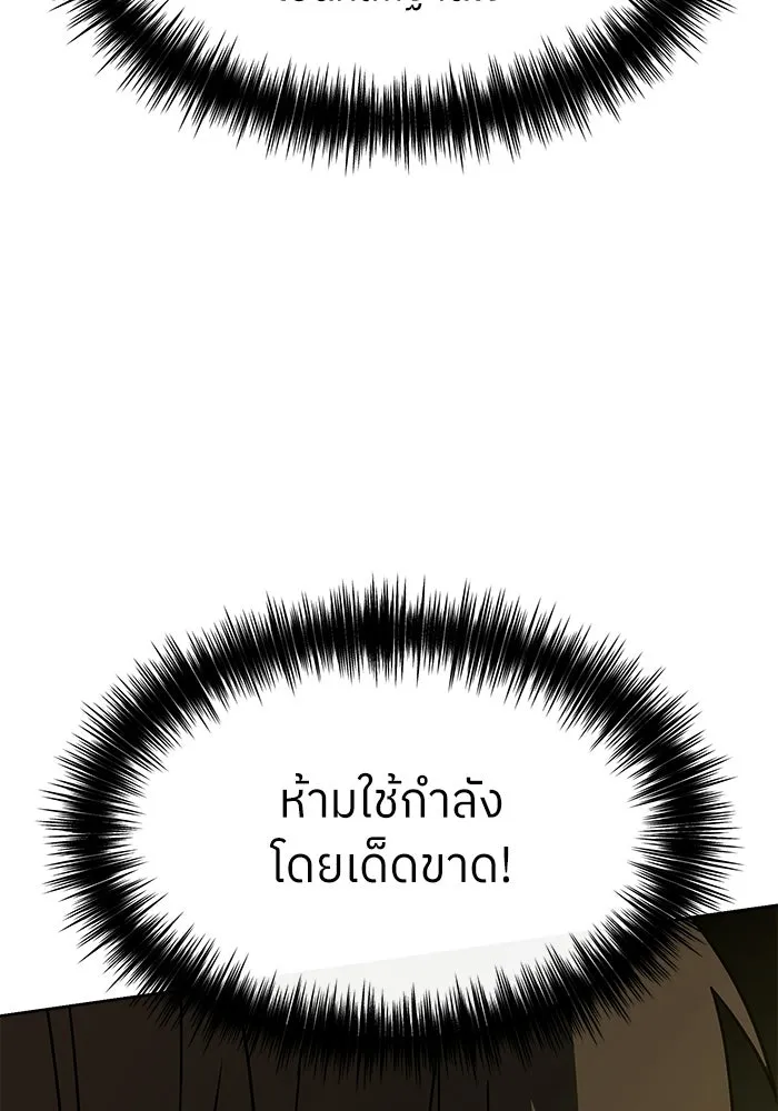 ย้อนเวลามาเป็นมักเน่ ตอนที่ 59 รูปที่ 118