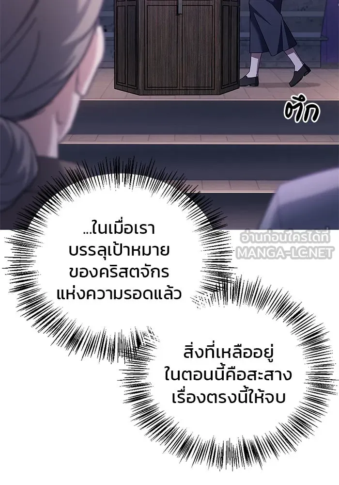 ผมไม่ได้เก่งอย่างที่คิด ตอนที่ 29 รูปที่ 126