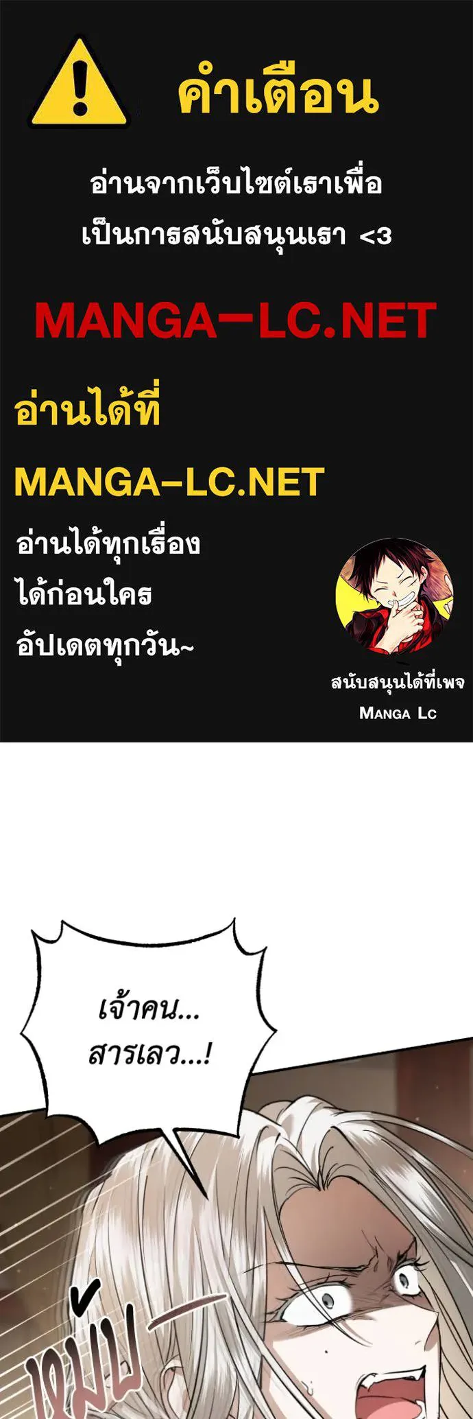 ยามหมาป่าทมิฬ ตอนที่ 55 รูปที่ 1