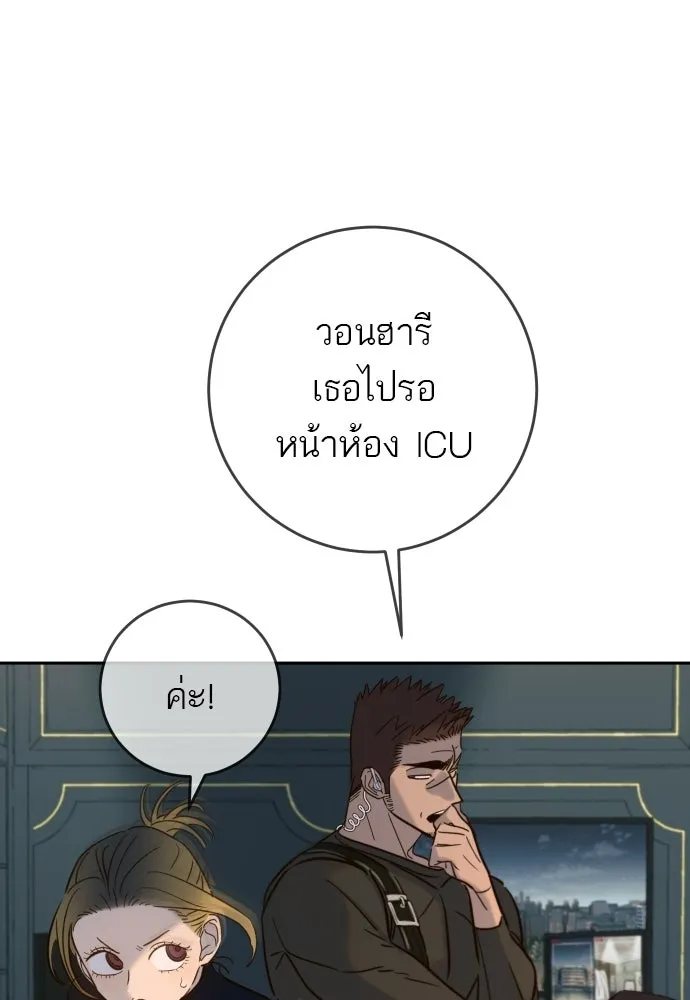 พริบตาเปลี่ยนโลก ตอนที่ 32 รูปที่ 28
