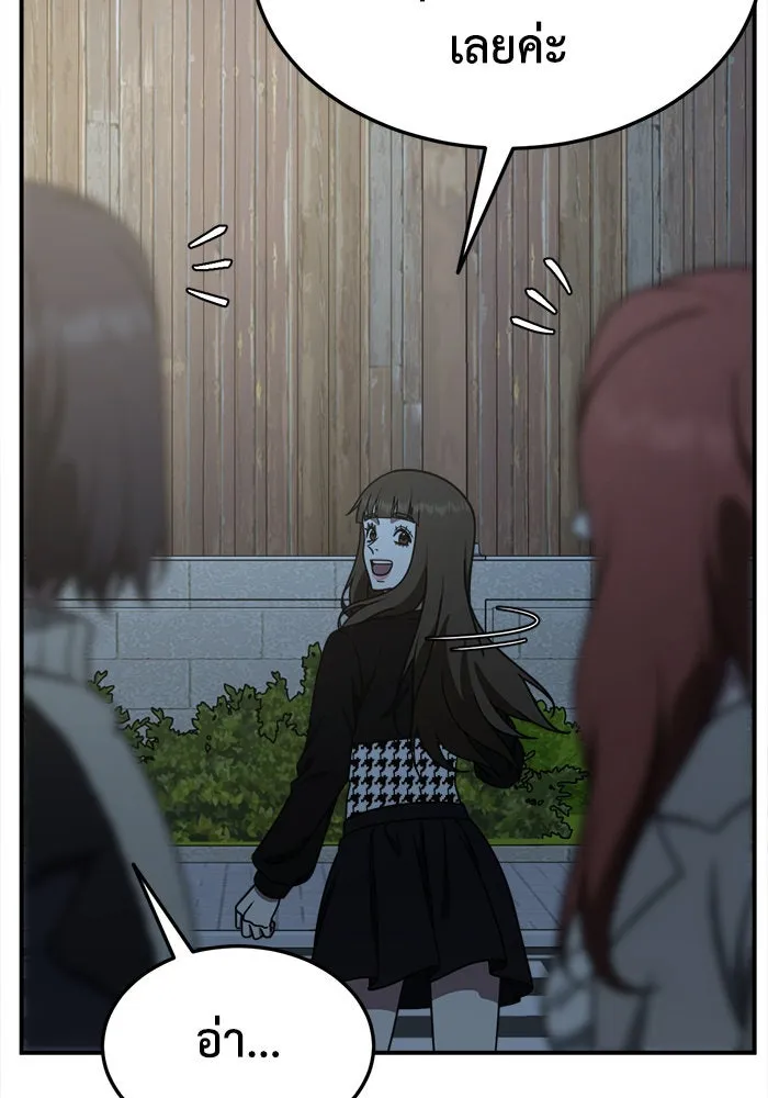ช่วยเปลี่ยนฉันที ตอนที่ 186. คโยแทฮี 26 รูปที่ 140