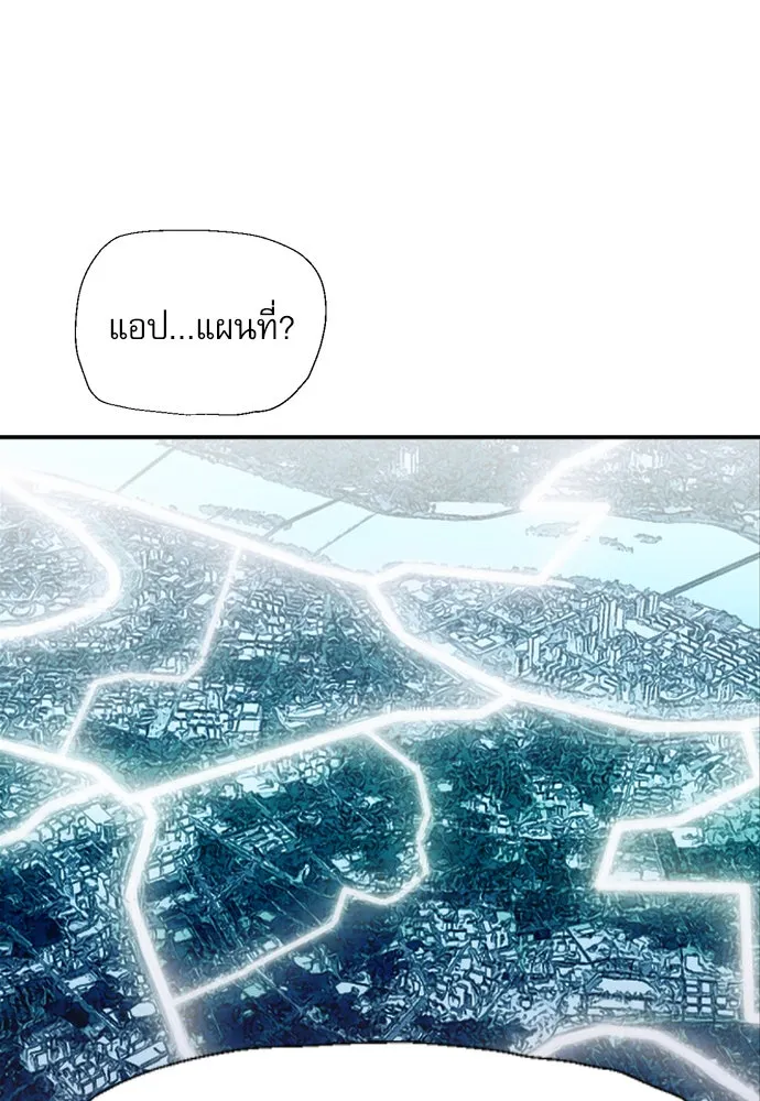 ดรูอิดแห่งสถานีโซล ตอนที่ 6 รูปที่ 22