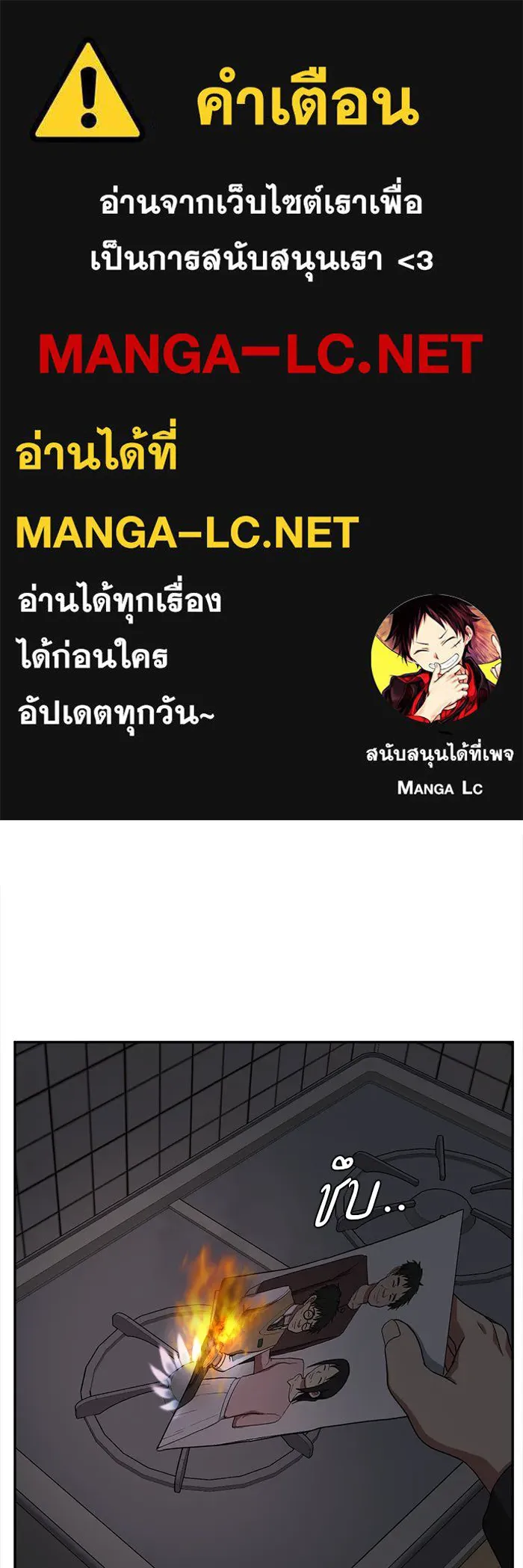 ช่วยเปลี่ยนฉันที ตอนที่ 40. แบซอนจู 6 รูปที่ 1