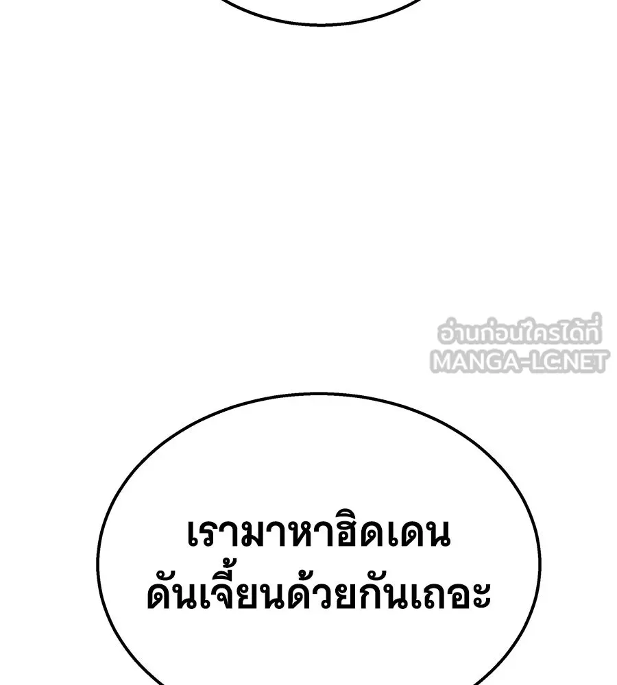ถึกทนแทงก์แรงก์ C ตอนที่ 8 รูปที่ 72