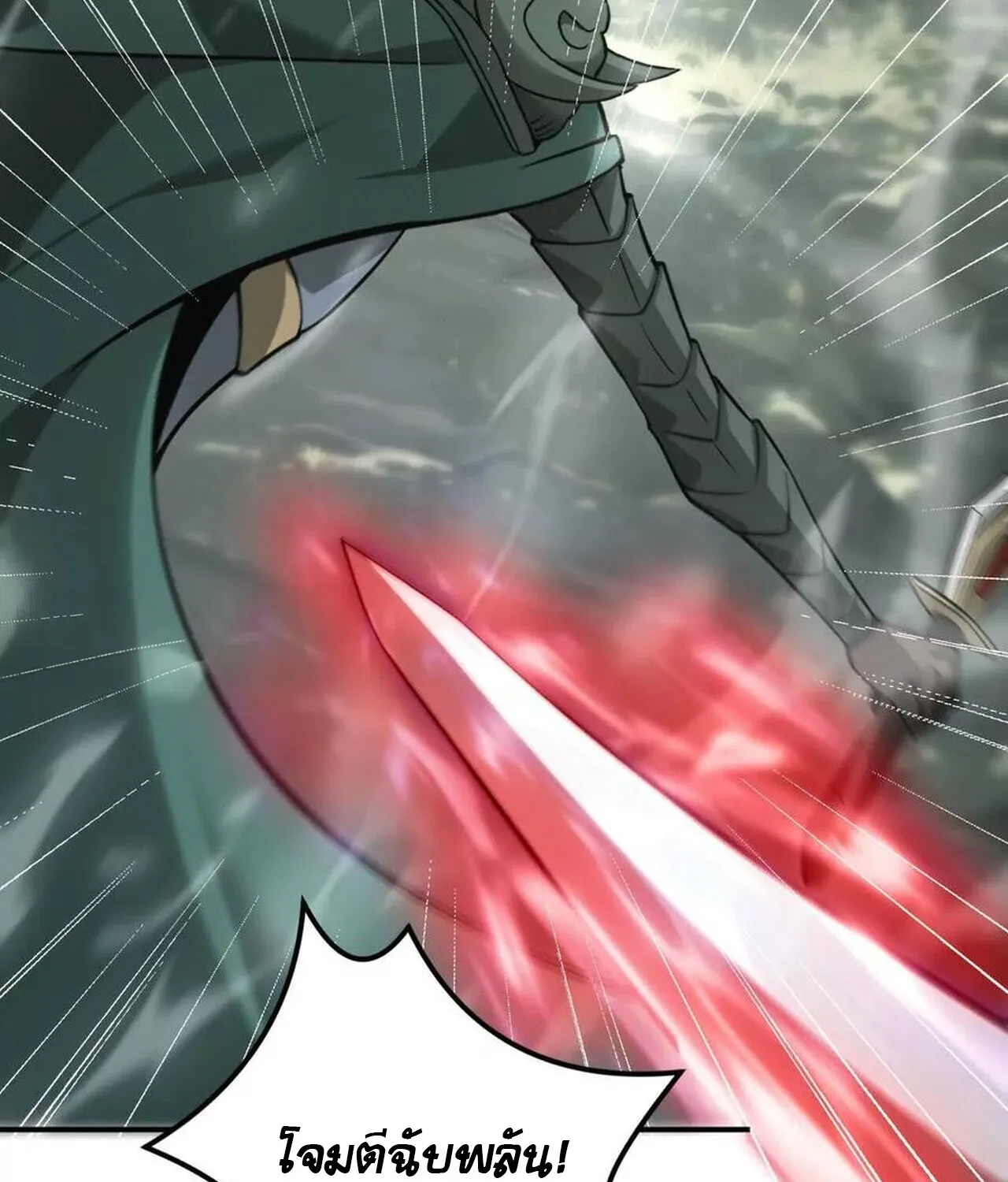 Unparalleled in the Online Gaming World ยอดคน ณ โลกออนไลน_ ตอนที่ ตอนที่ 38 รูปที่ 18