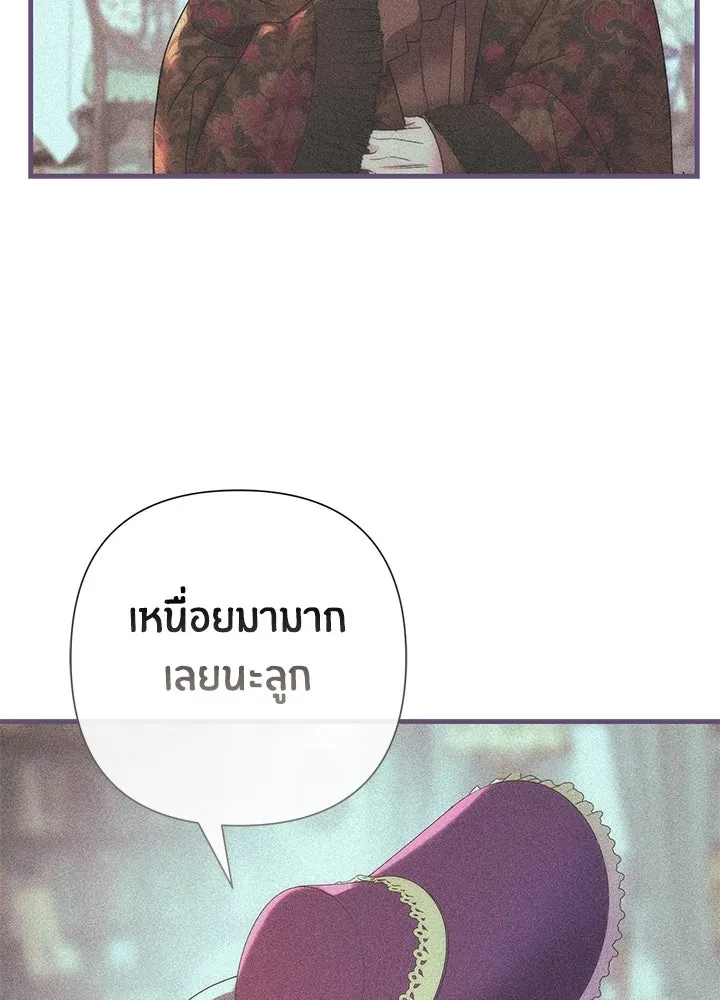 องค์ชายผู้อื้อฉาว ตอนที่ 117 รูปที่ 113