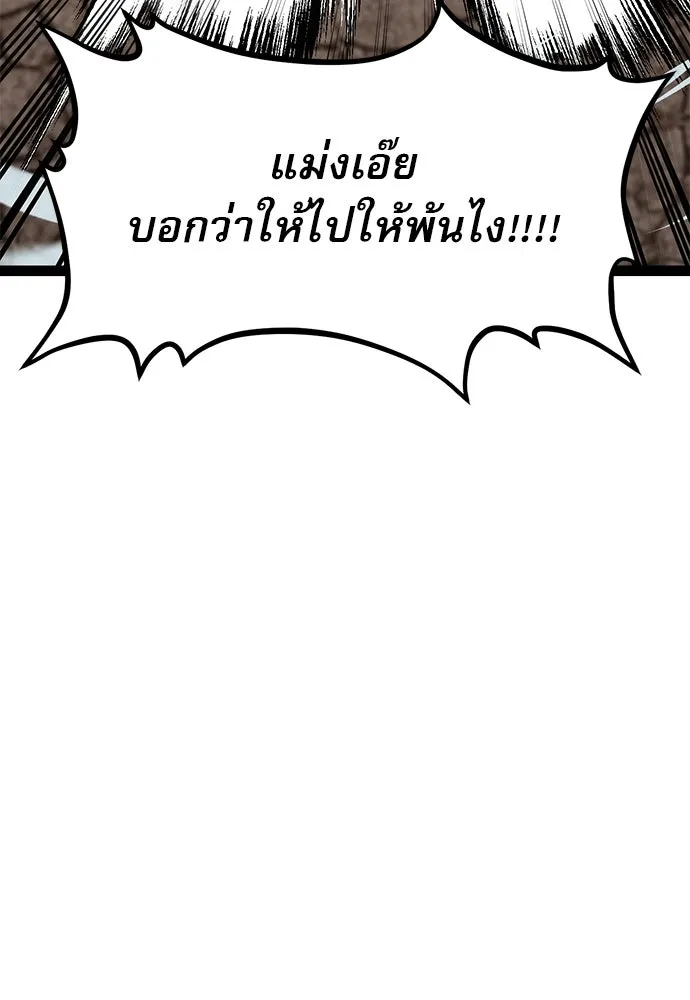 ก็อบลินเลเวล 999 ตอนที่ 12 รูปที่ 16