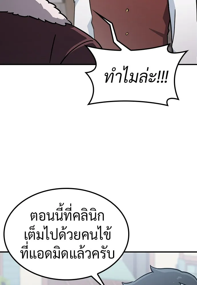 คลินิกสัตว์ต่างโลกของคิมโอจิน ตอนที่ 25 รูปที่ 94