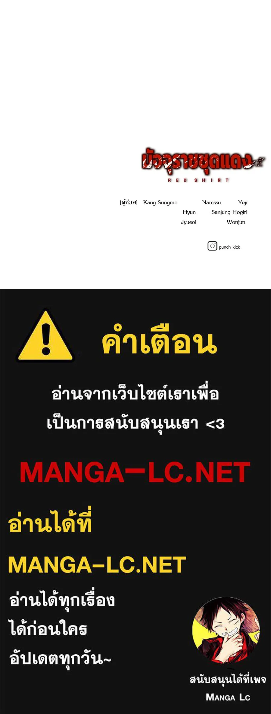มัจจุราชชุดแดง ตอนที่ 60 รูปที่ 196