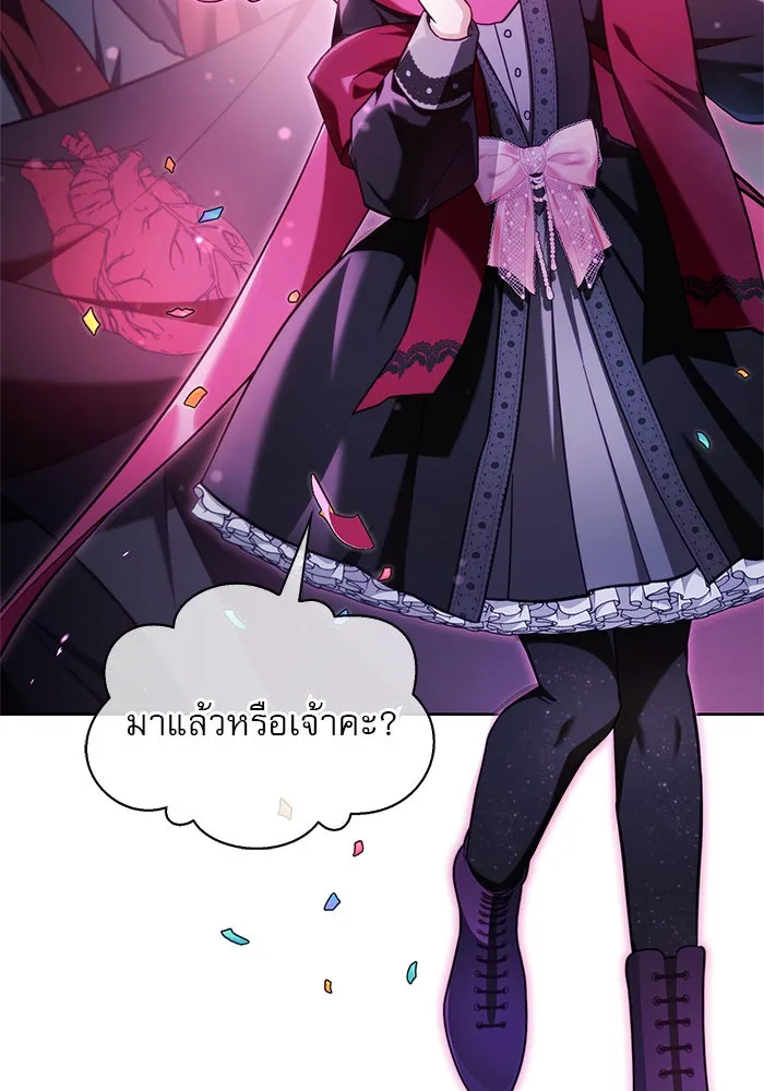 ผมไม่ได้เก่งอย่างที่คิด ตอนที่ 64 รูปที่ 80