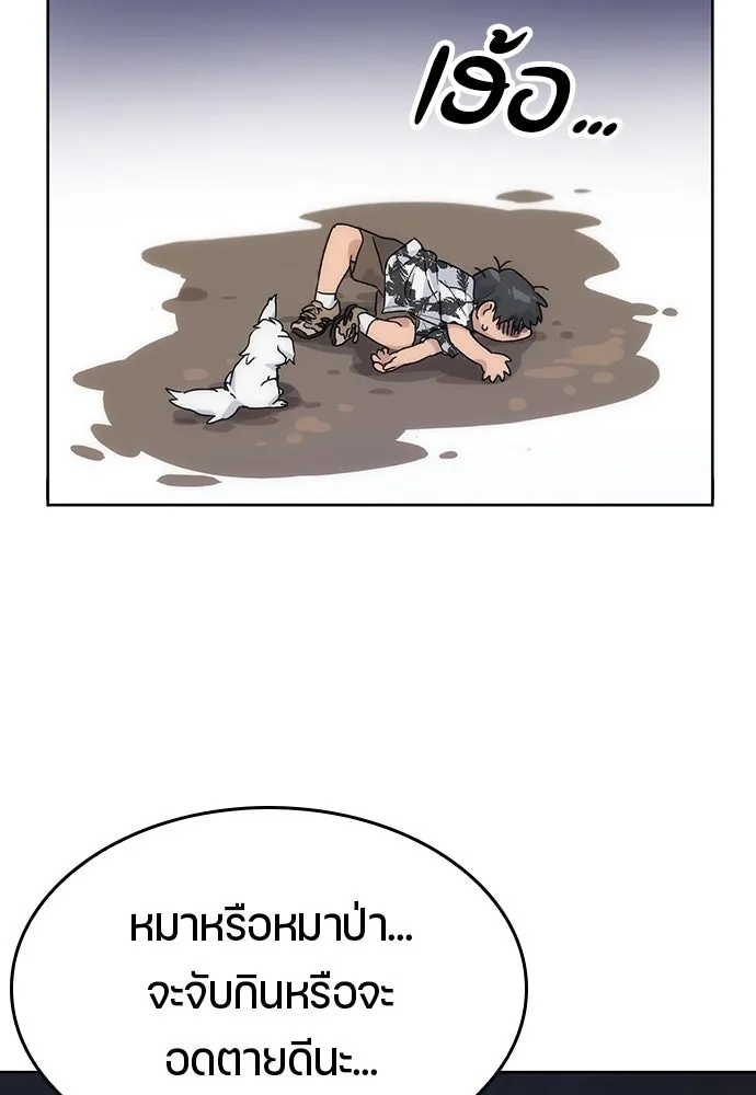 ตั้งแคมป์ฮีลใจในต่างโลก ตอนที่ 2 รูปที่ 8