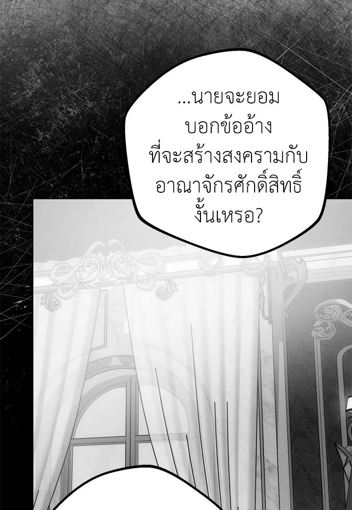 ยัยจิ๋วสมองแจ๋ว ตอนที่ 35 รูปที่ 44