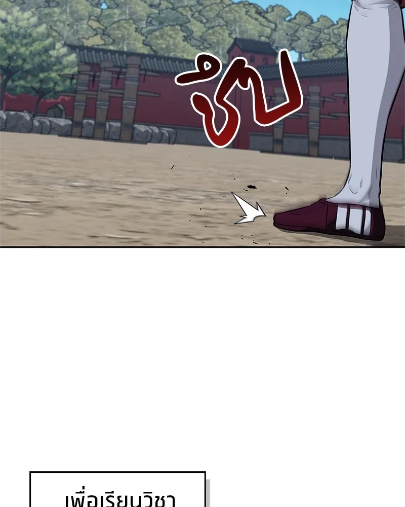 สุดยอดเทรนเนอร์แห่งยุทธภพ ตอนที่ 29 เขามีปัญหาอะไรกันแน่ รูปที่ 67