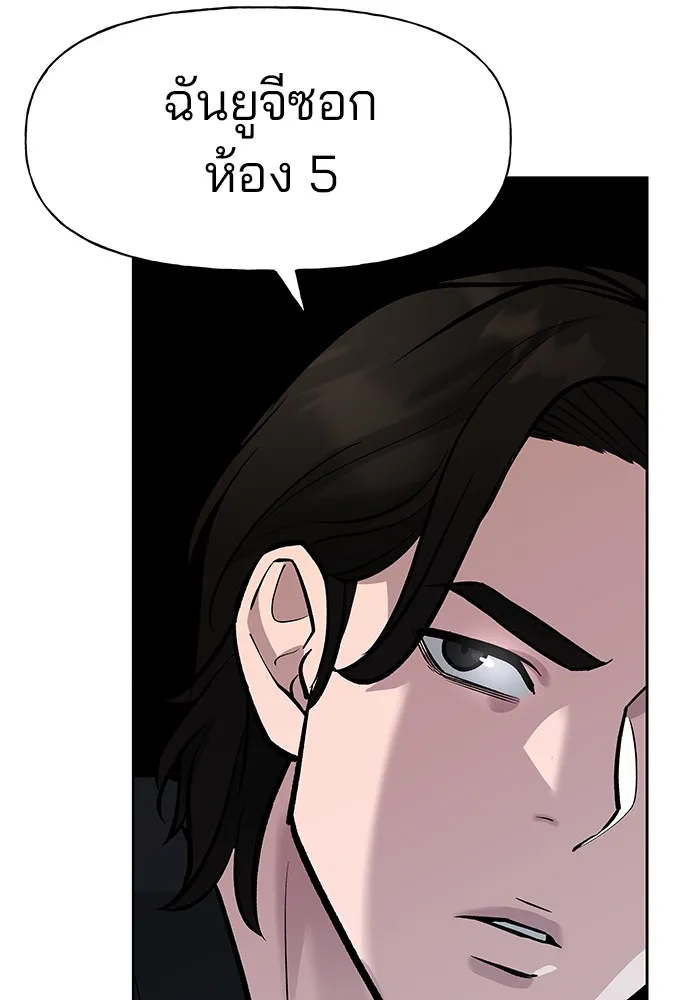 เลวฟาดเลว ตอนที่ 14 รูปที่ 25