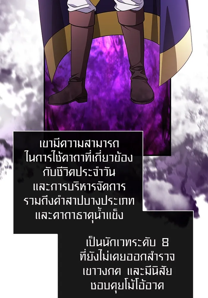 เอาชีวิตรอดในเกมฉบับคนเถื่อน ตอนที่ 37 รูปที่ 40