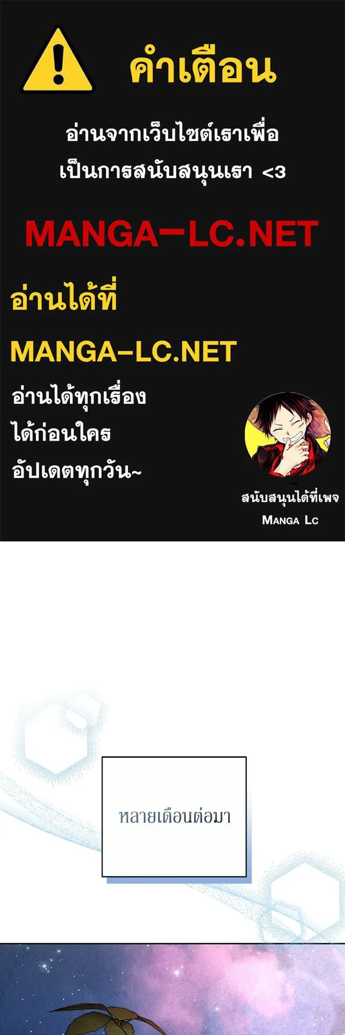 ละลายรักให้ล้นใจ ตอนที่ 76 รูปที่ 1