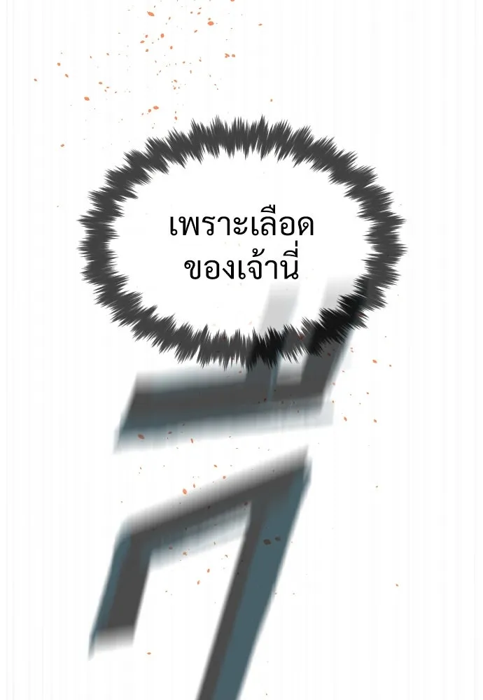 นักฆ่าย้อนวัย ตอนที่ 35 รูปที่ 43
