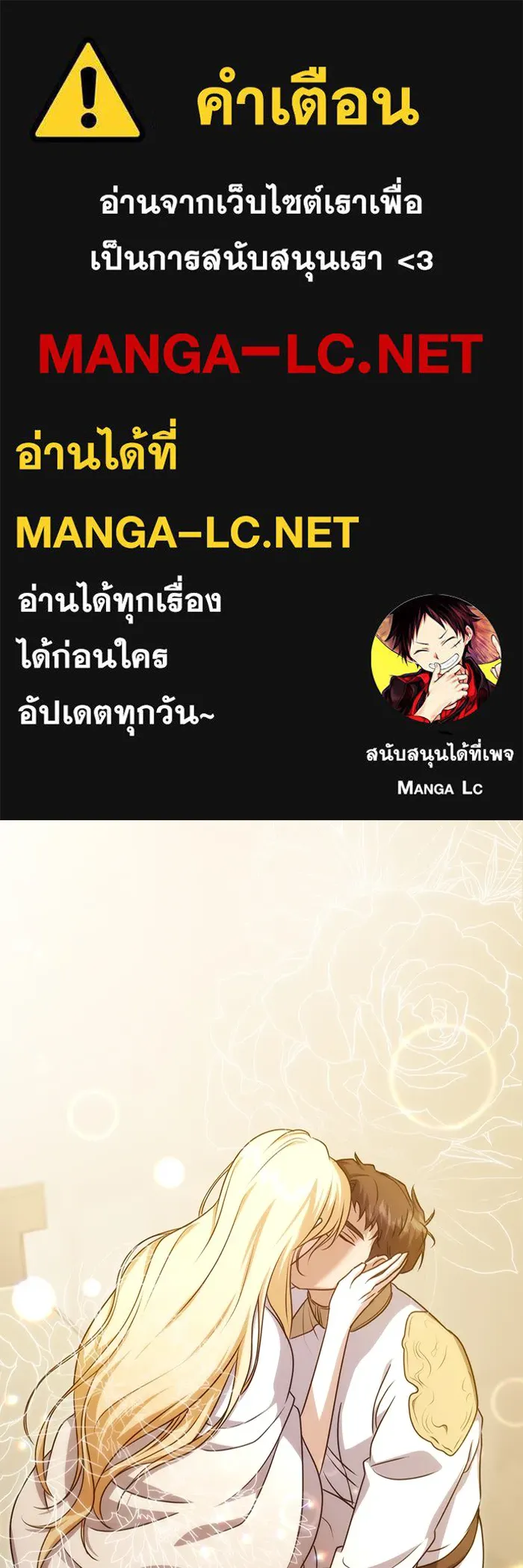 ทางหลุดพ้นของนักบุญลวง ตอนที่ 52 รูปที่ 1