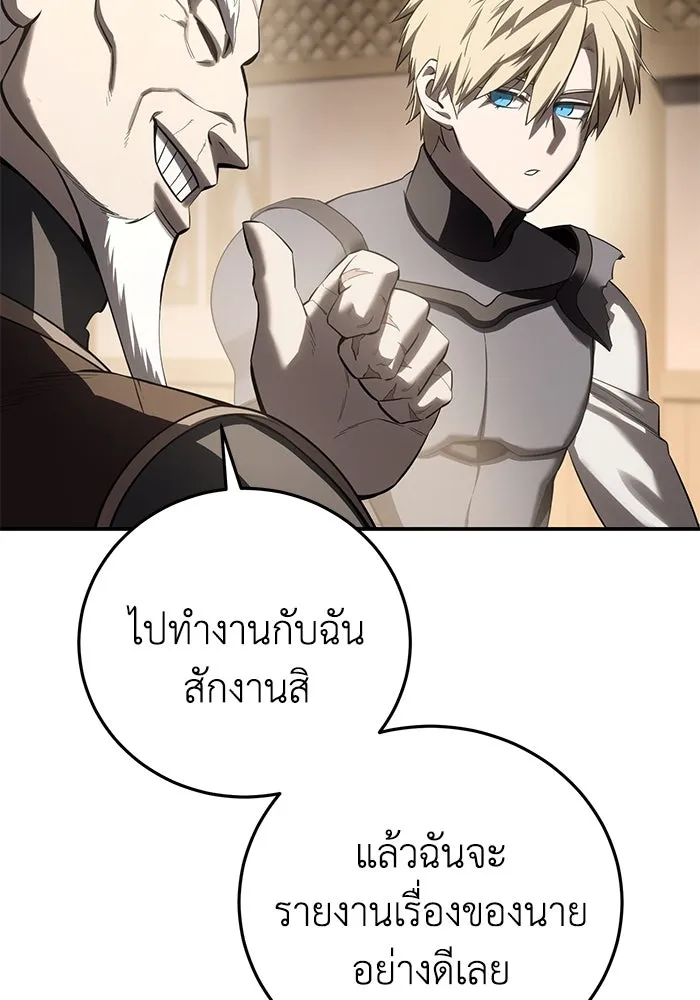 ยอดนักดาบผู้โอบอุ้มดารา ตอนที่ 59 รูปที่ 49
