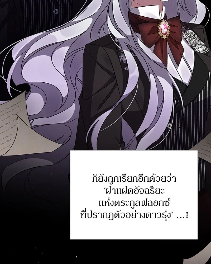 โอ้ ศัตรูที่รัก ตอนที่ 50 รูปที่ 67