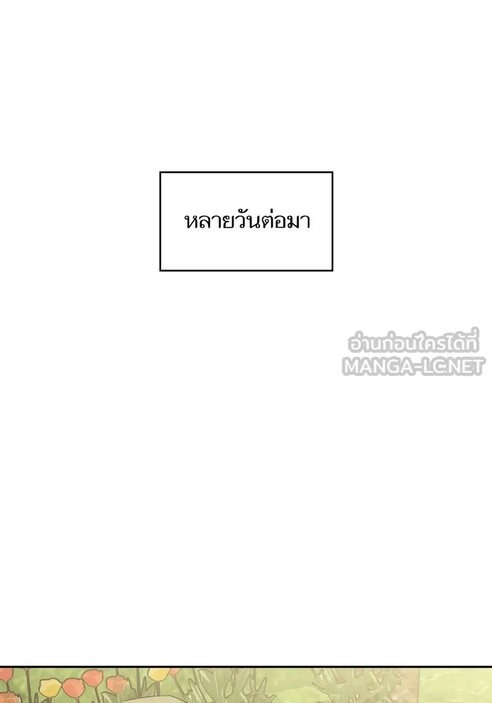 บุตรสาวของดยุกปีศาจ ตอนที่ 117 รูปที่ 78