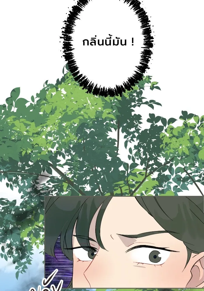 จันทร์เจ้า ตอนที่ ตอนที่ ๓๒  ต้องไม่เกิดเรื่องแบบนี รูปที่ 13