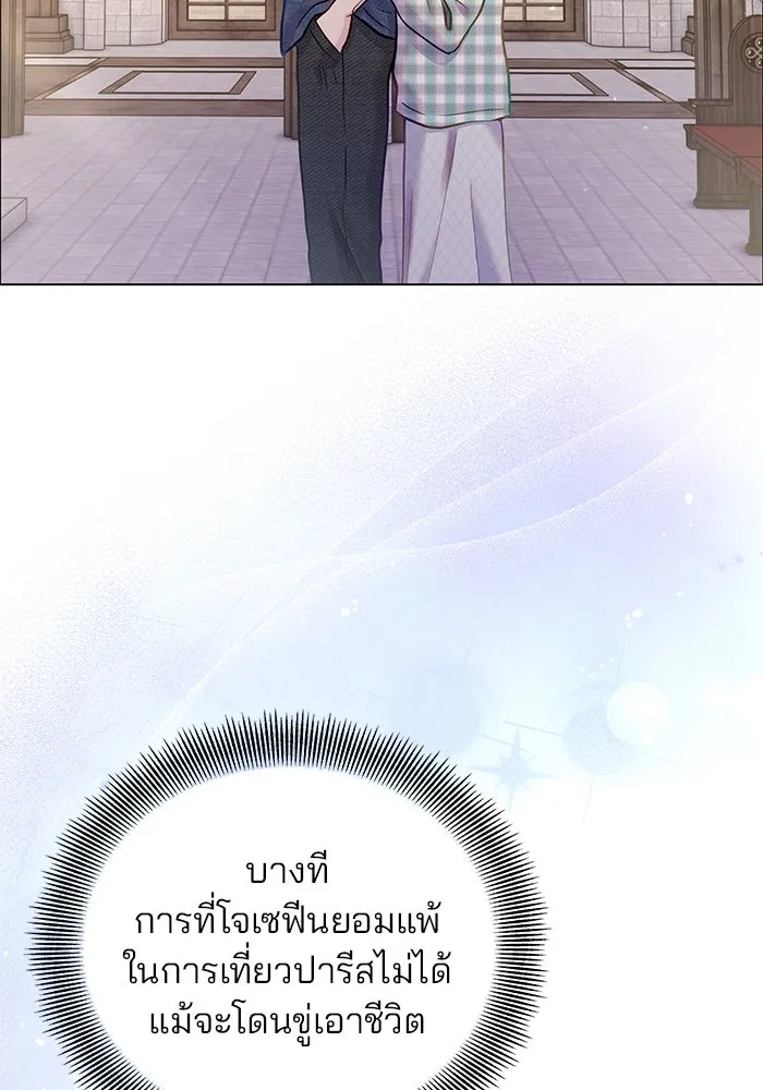 คู่มือคว้าหัวใจนายตัวร้าย ตอนที่ ตอนพิเศษ 3 รูปที่ 80