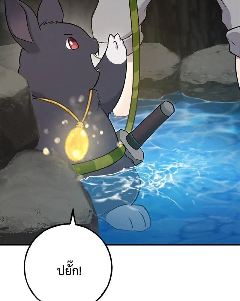 ปลูกผักพิชิตหอคอย ตอนที่ 50 รูปที่ 94