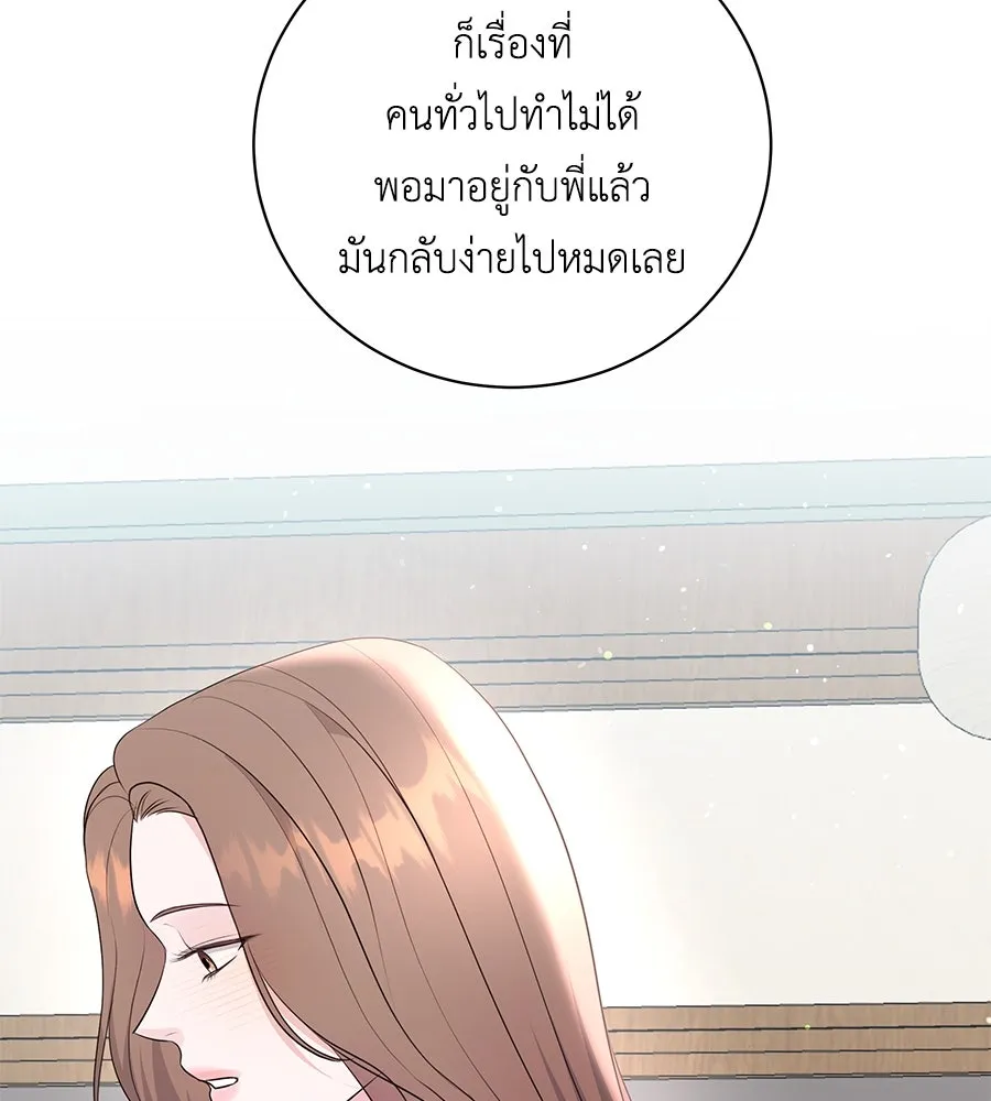 คิมหันต์นิรันดร ตอนที่ 22 รูปที่ 28