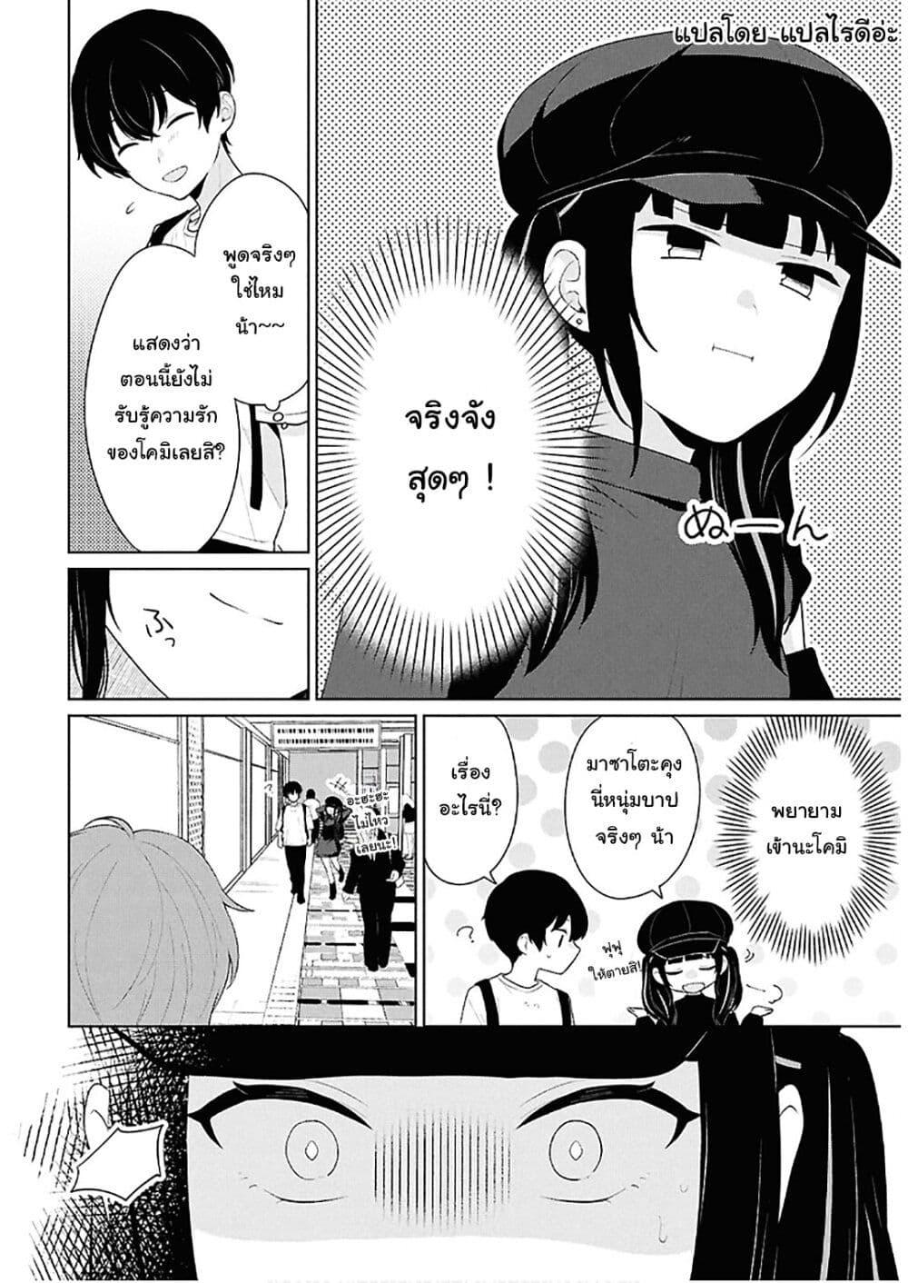 Manga-lc-com อ่านมังงะ อ่านการ์ตูน ออนไลน์ ฟรี Danjohi 15 no Sekai demo Futsu ni Ikirareru to Omotta ~ Geki Juu Kanjou na Kanojotachi ga Mujikaku Danshi ni Honrousaretara ตอนที่ 1 2 3 4 5 6 7 8 9 10 11 12 13 14 ฟรี ไม่มีโฆษณา Manga-lc - อ่าน มังงะ อ่าน การ์ตูน ออนไลน์ อ่านมังงะ ฟรี