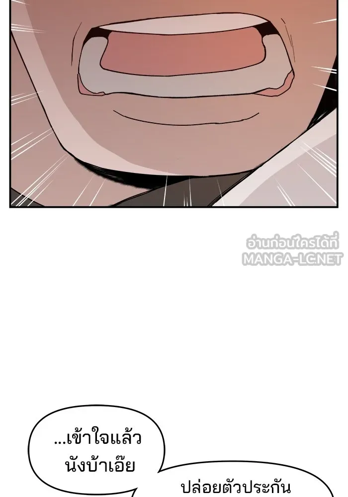 ห้องเรียนสาวแสบ ตอนที่ 52 รูปที่ 102