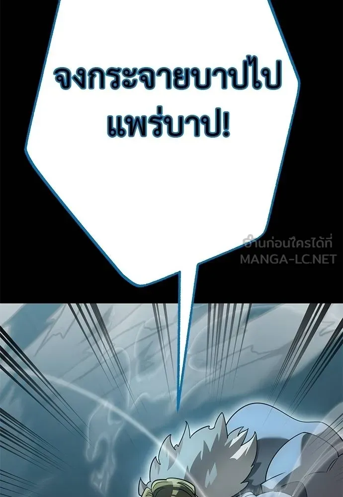 ยมราชลงทัณฑ์ ตอนที่ 82 รูปที่ 50