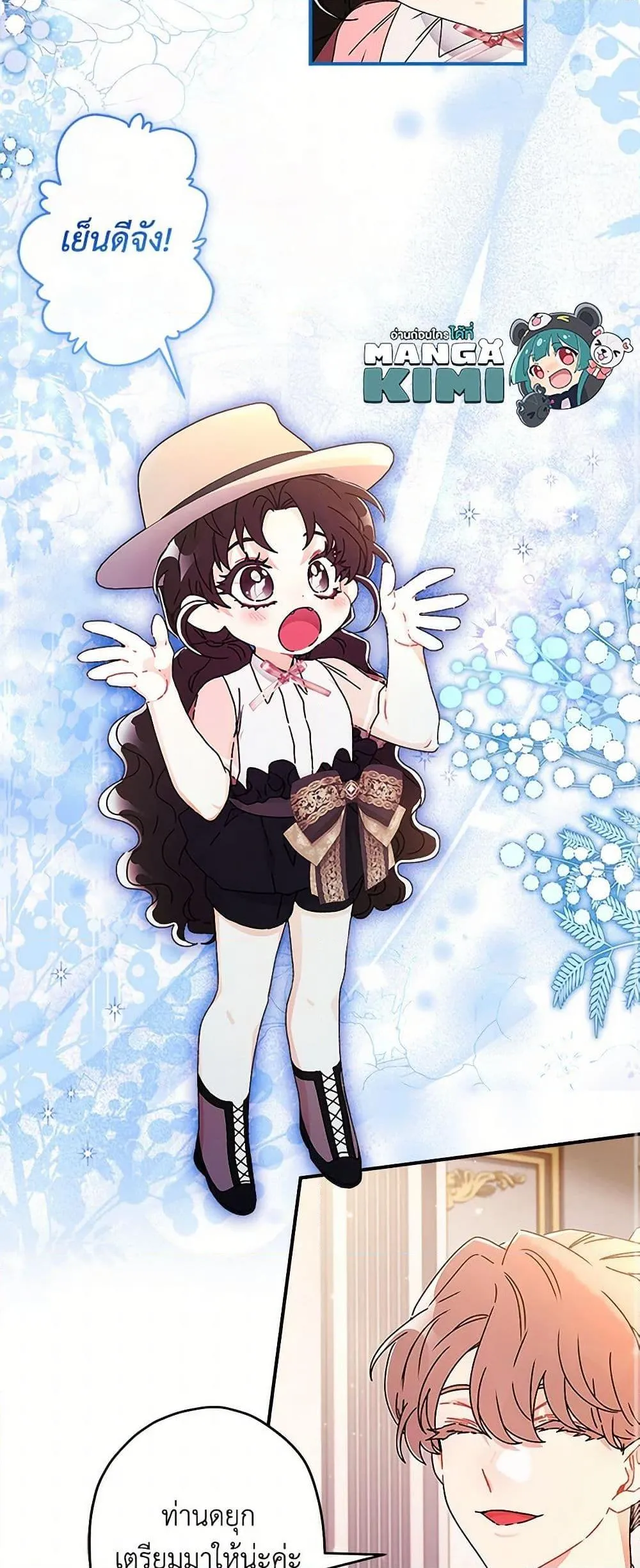 I Became the Male Lead_s Adopted Daughter ฉ_นกลายเป_นล_กสาวบ_ญธรรมของท_านดย_ก ตอนที่ ตอนที่ 103 รูปที่ 29