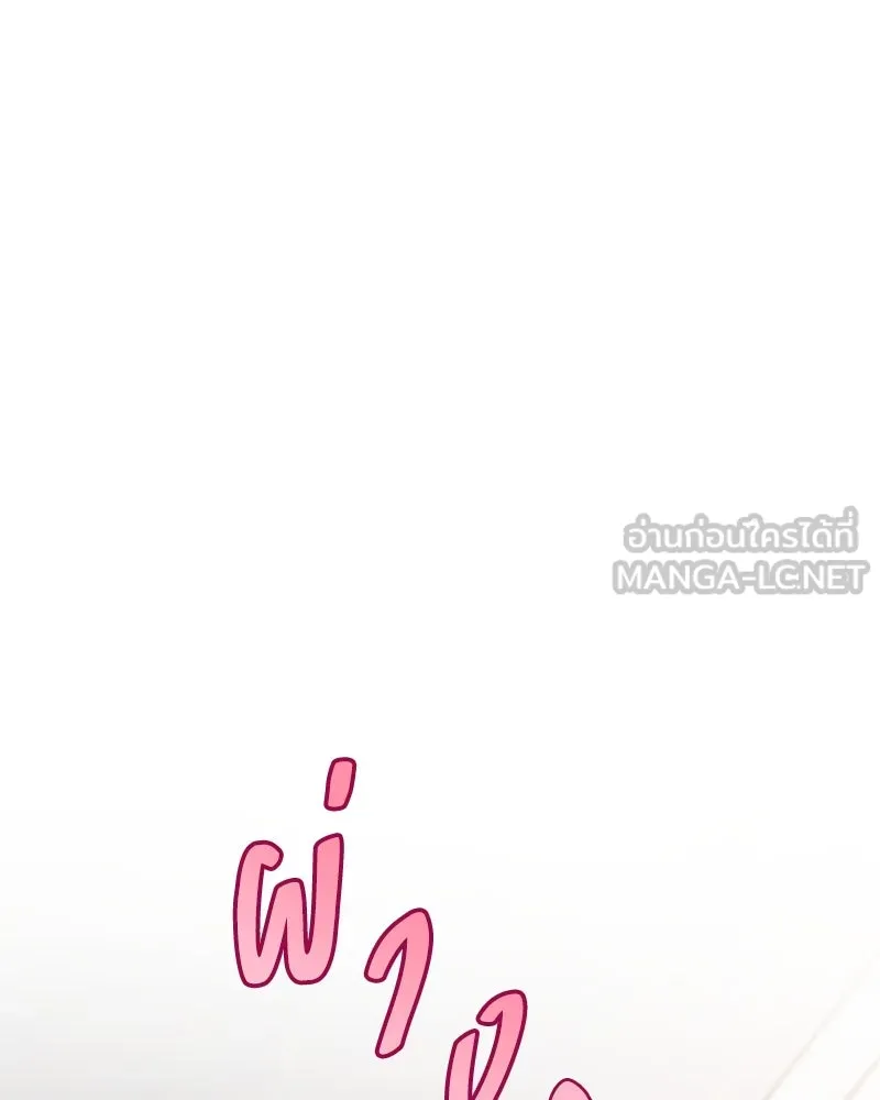 จ้า แม่คนสวย ตอนที่ 7 รูปที่ 12