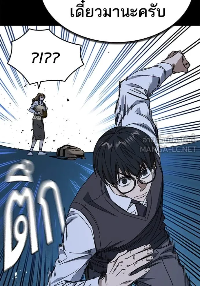 Study Group ตอนที่ 284 รูปที่ 73