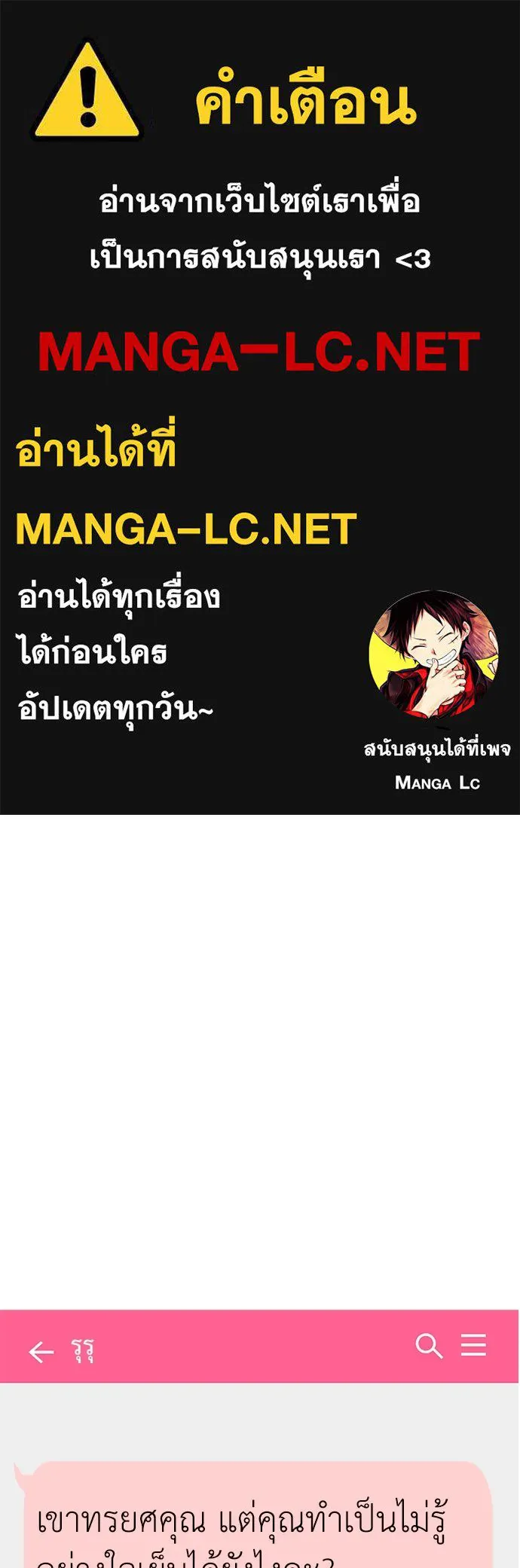 ถ่านไฟเราไม่เก่าเลย ตอนที่ 12 รูปที่ 1
