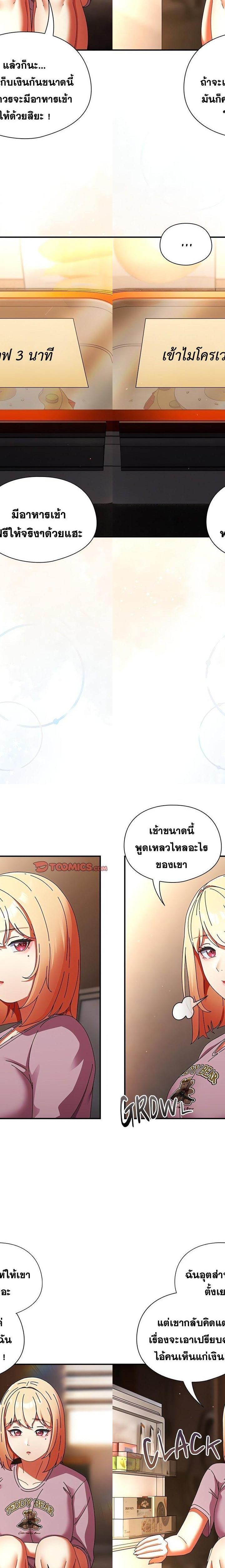 Take a Photo of Me ตอนที่ 13 18