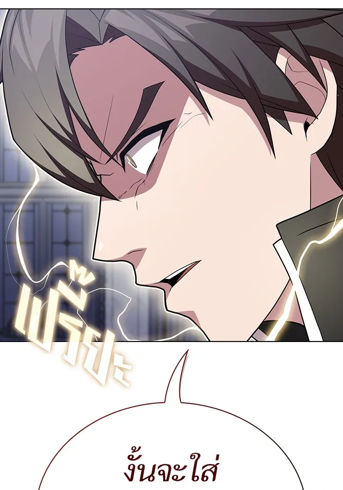 ผู้เล่นขั้นเทพแห่งหอคอยฝึกสอน ตอนที่ 185 รูปที่ 71