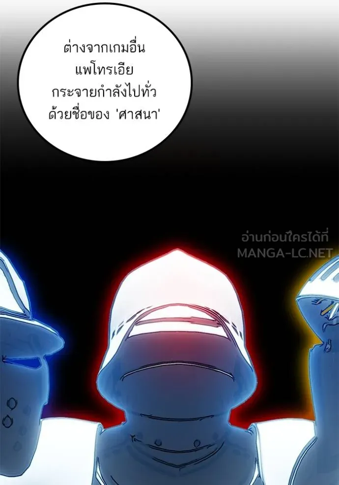 Return to Player ตอนที่ 177 รูปที่ 5