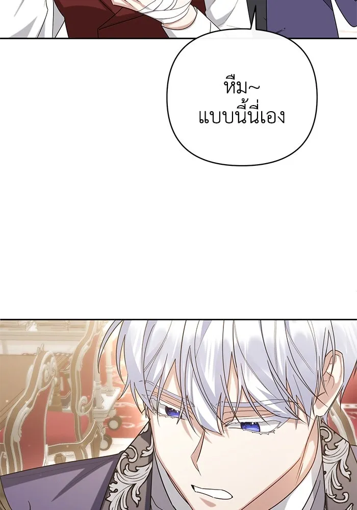 อยู่ดี ๆ ก็มีนางเอกนิยายเป็นเพื่อนบ้าน ตอนที่ 16 รูปที่ 62