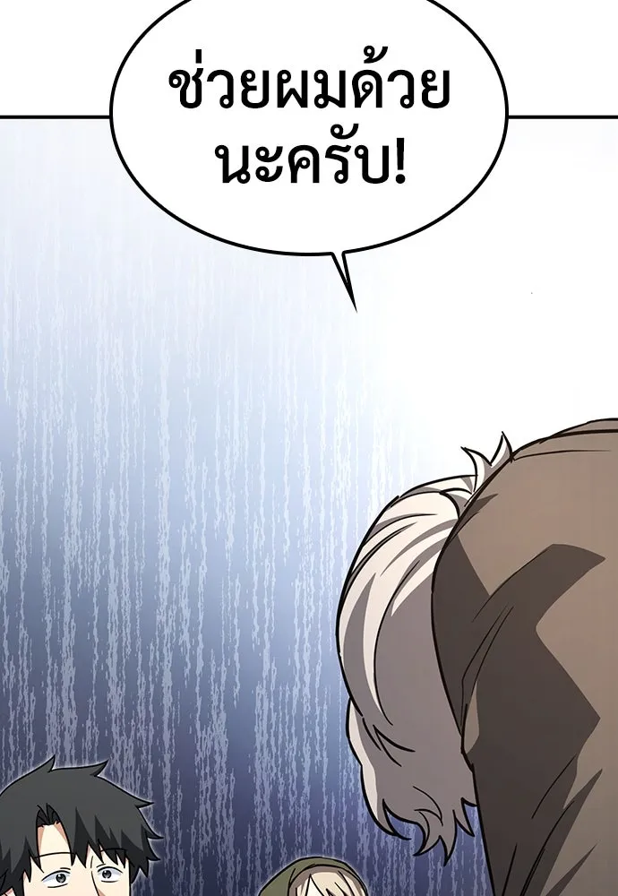 คลินิกสัตว์ต่างโลกของคิมโอจิน ตอนที่ 4 รูปที่ 98