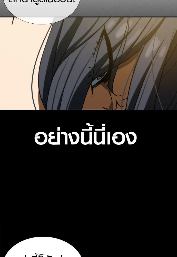 นักรบแช่แข็ง ตอนที่ 6 รูปที่ 49