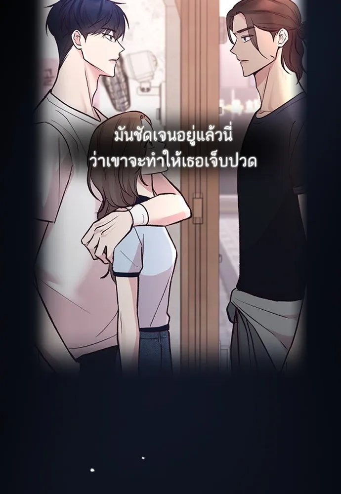 รักกันคนละครึ่งทาง ตอนที่ 46 รูปที่ 88