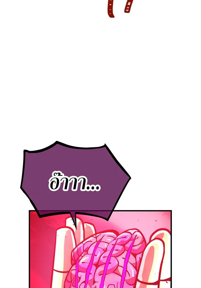 เพลเยอร์เลือดเทวะ ตอนที่ 44 "ราชาทมิฬ" vs " รูปที่ 158